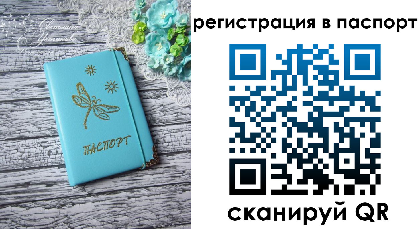 прописка в квартире в Кукморе