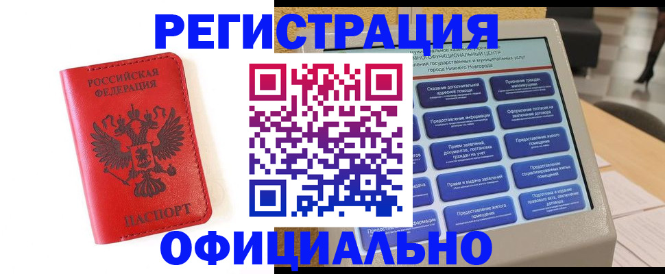 прописка законно в Кукморе