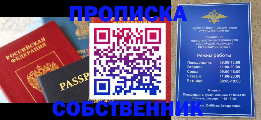 прописка гарантия в Кукморе