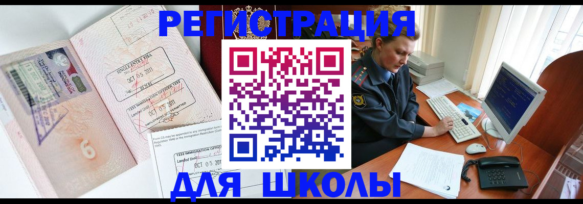 временная регистрация купить в Кукморе