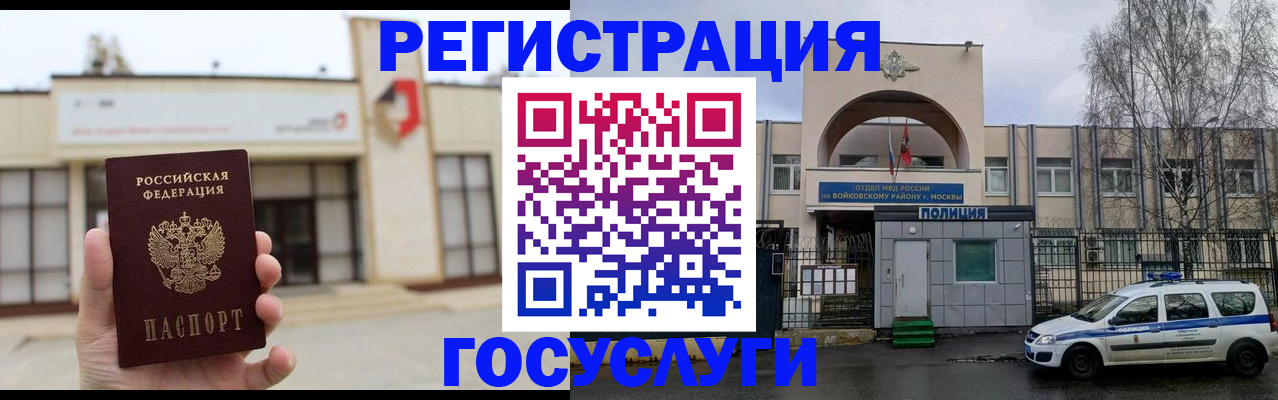 прописка ребенка в Кукморе