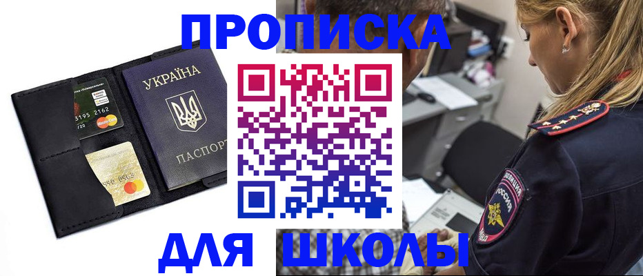 прописка иностранных граждан в Кукморе