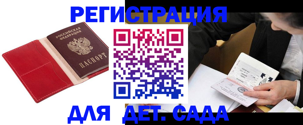 регистрация в Кукморе